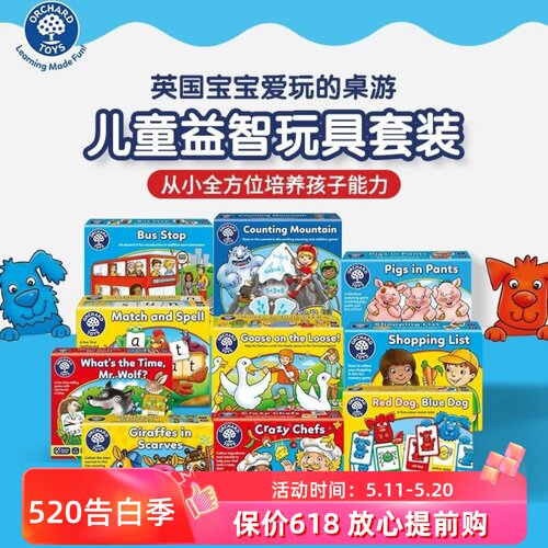 OrchardToys购物清单儿童桌游