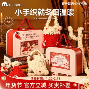 mobee儿童手工编织diy材料包自制毛线钩针织帽子围巾女孩新年礼物