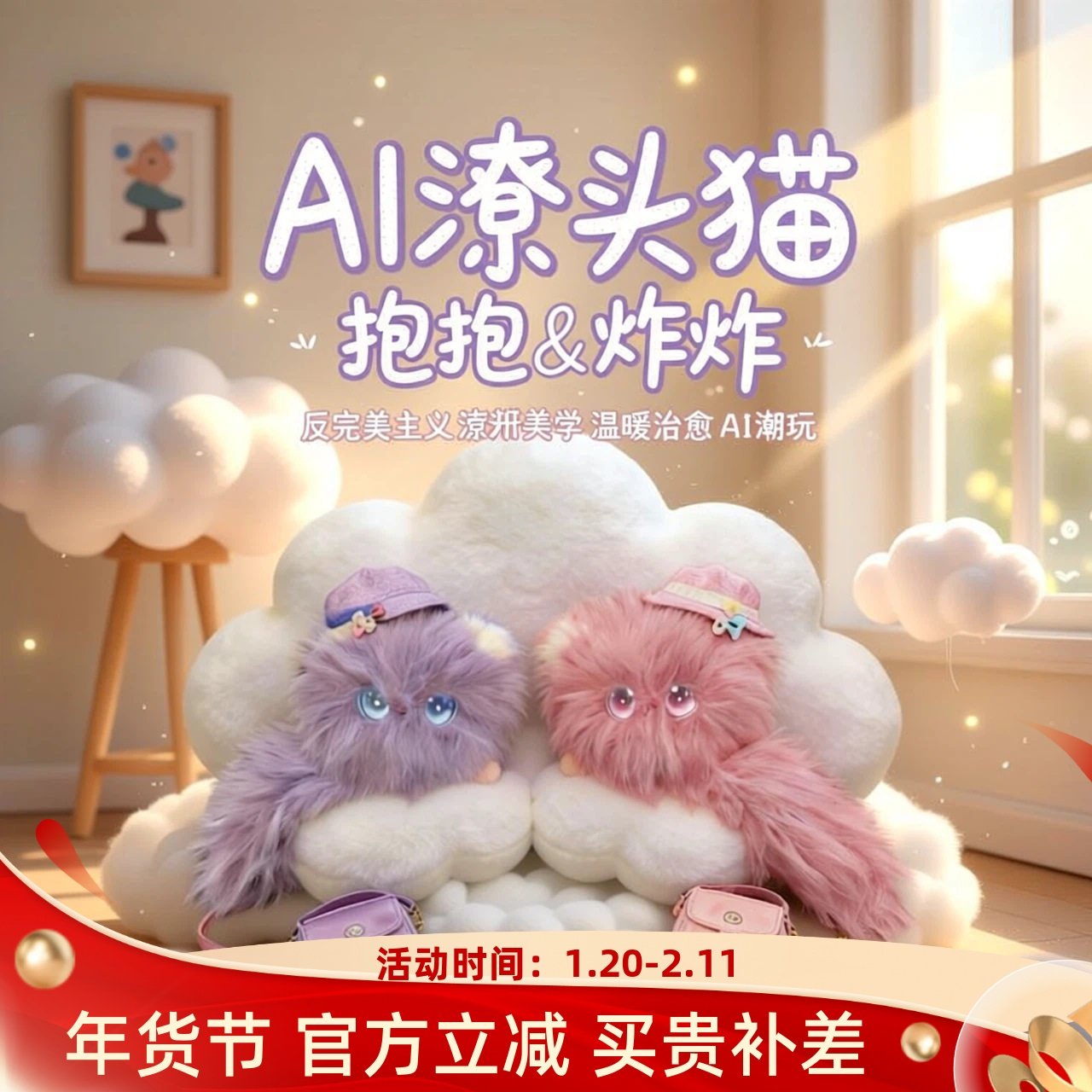 AI智能语音对话互动情感陪伴电子宠物毛绒玩偶挂件玩具机器人礼物,玩具/童车/益智/积木/模型,毛绒/玩偶/公仔/布艺类玩具,淘宝优惠券,粉丝福利购,淘宝优惠卷