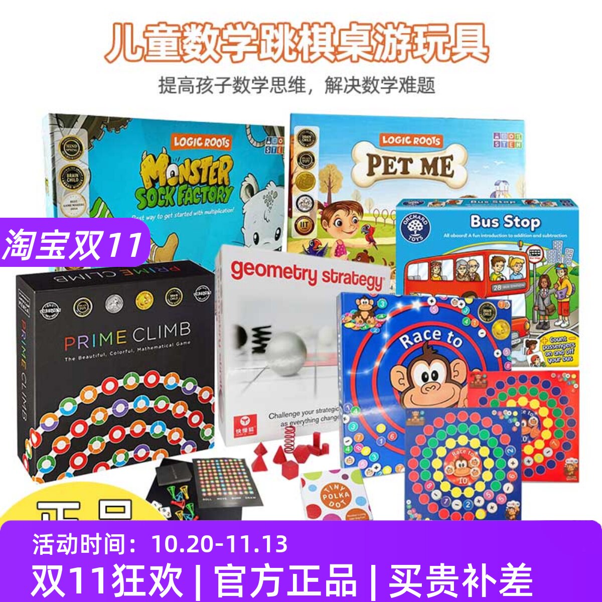美国数学跳棋Prime Climb亲子互动桌游数字跳棋数感玩具生日礼物