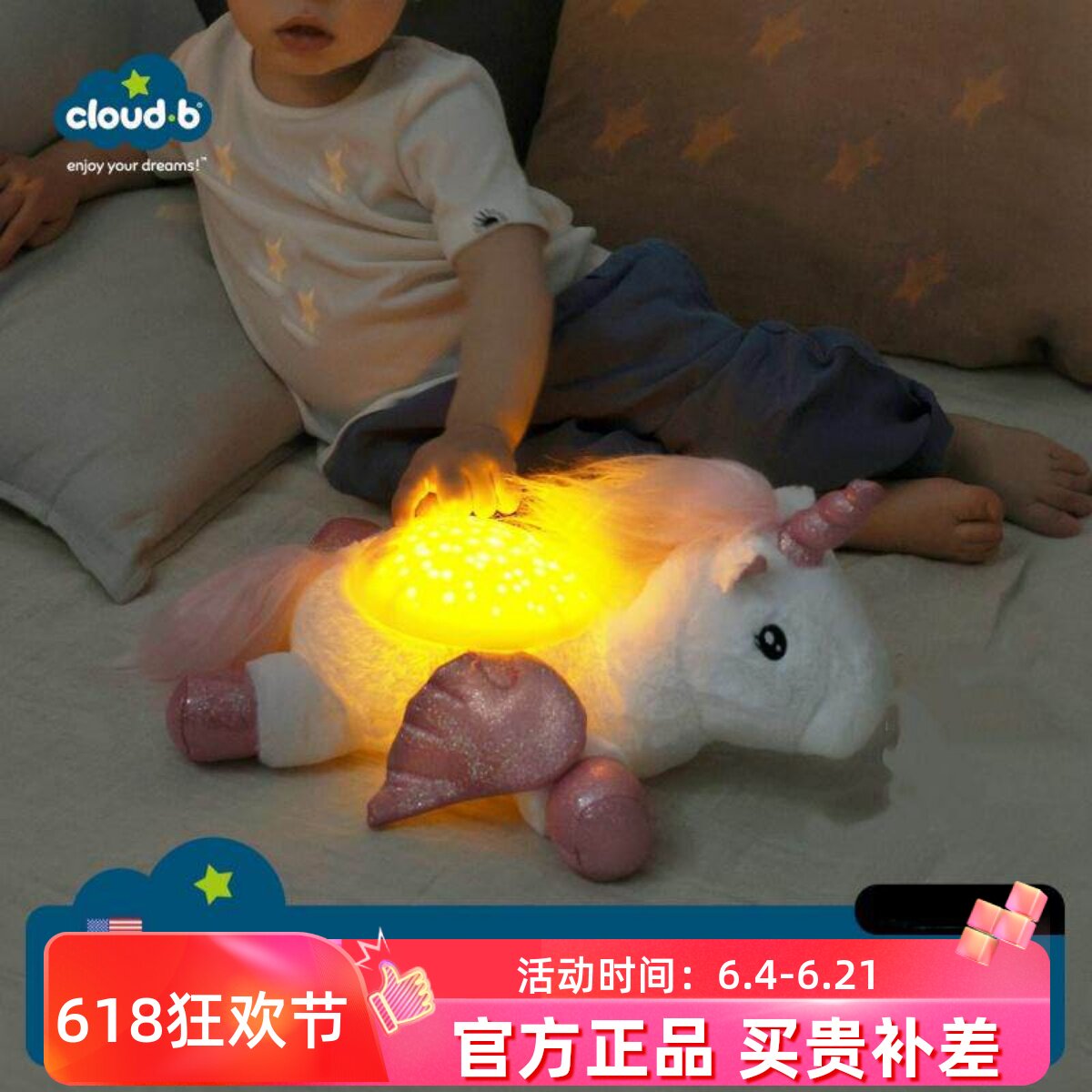 CLOUDB便携式音乐小夜灯哄睡安抚玩偶礼物定时可变色白噪音玩具