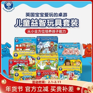 英国OrchardToys购物清单桌游儿童数感思维训练益智玩具新年礼物