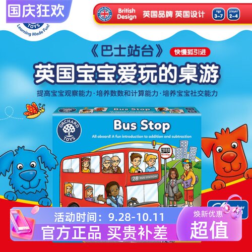orchard儿童桌面游戏益智玩具