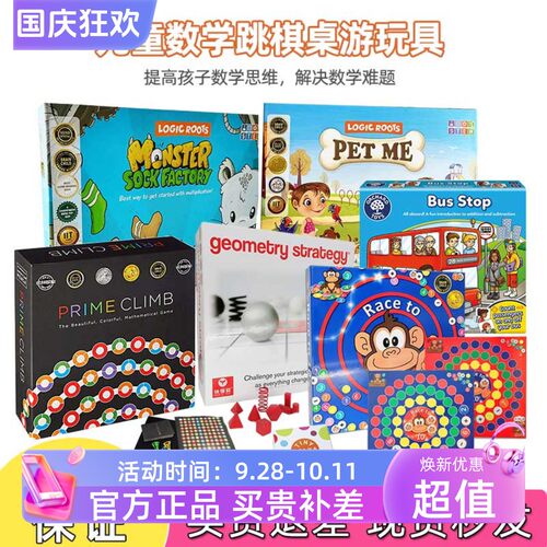 美国数学跳棋锻炼思维益智桌游