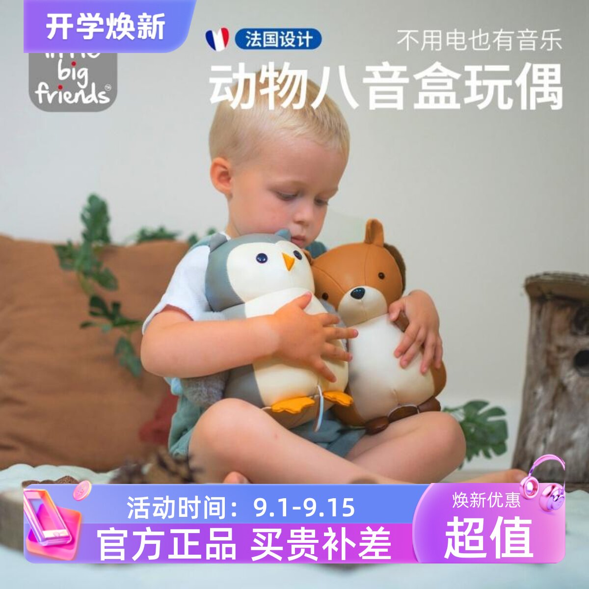 八音盒安抚玩偶宝宝可啃咬礼物
