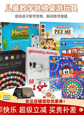 美国数学跳棋Prime Climb亲子互动桌游数字跳棋数感玩具新年礼物