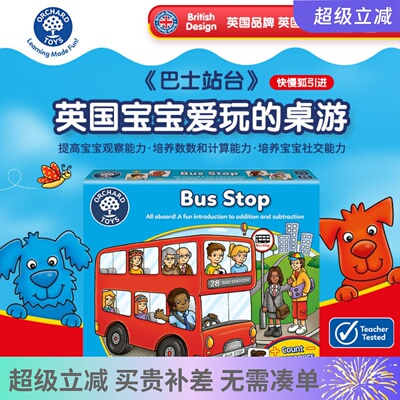 orchard儿童桌面游戏益智玩具