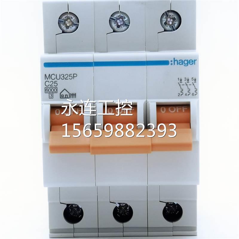 ￥hager海格 MCU325P MCU332P小型断路器25A 3P三相380V空气开关3 标准件/零部件/工业耗材 制动器 原图主图