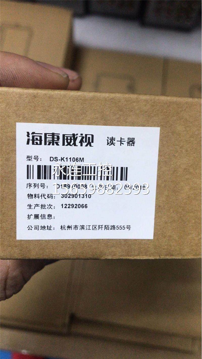 全新现货海康威视ds-k1106m/c/门禁读卡器 支持ic卡/cpu卡/身份
