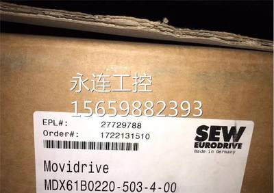 #现货 德国进口SEW变频器MDX61B0220-503-4-00 NO:8279659正品询