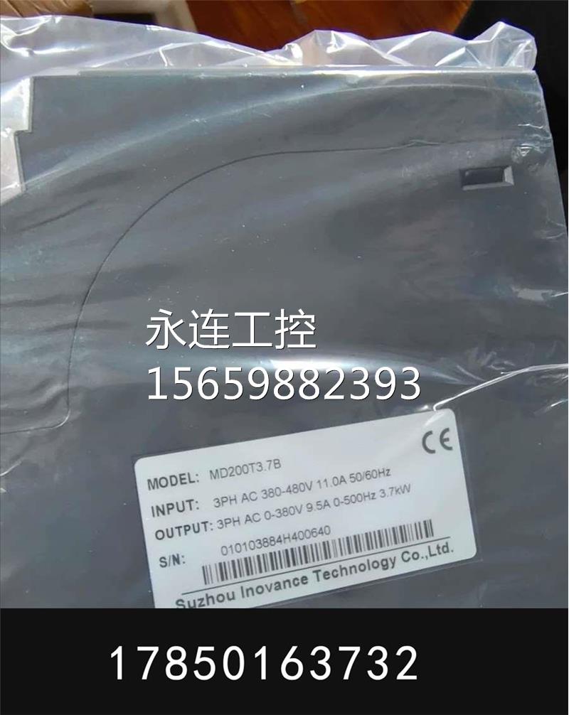 ￥汇川3.7kw变频器。全新拍询价