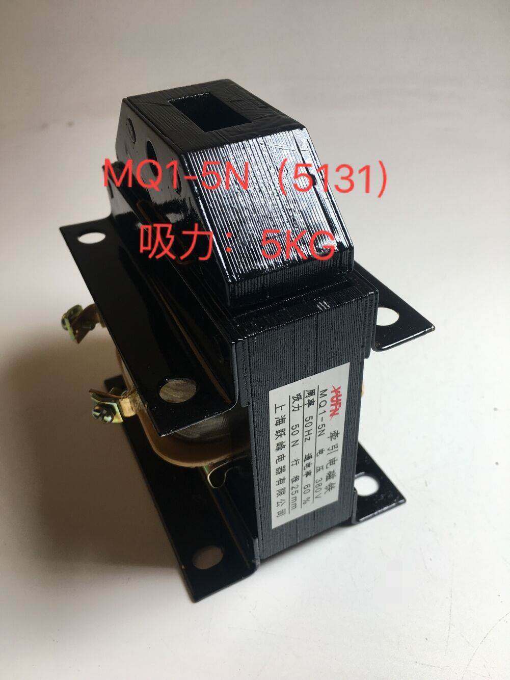 牵引电磁铁 mq1-5n 5121 mq1-8n 5131 380v 全紫铜线圈询价
