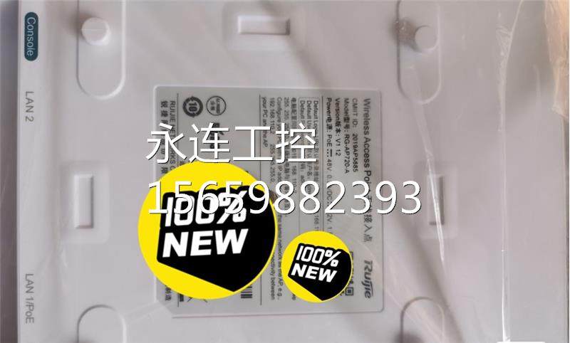 全新正品锐捷 rg-ap720-a锐捷ap挂顶两只 工程剩余,保修卡齐询