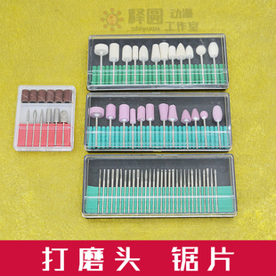 [打磨头/锯片]模型制作改造手钻电钻电磨电动打磨器磨头套装配件