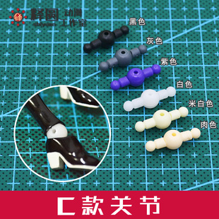 [C款6MM]释圆球型球形关节 DIY手办改造 可动粘土 ob11脖子可用