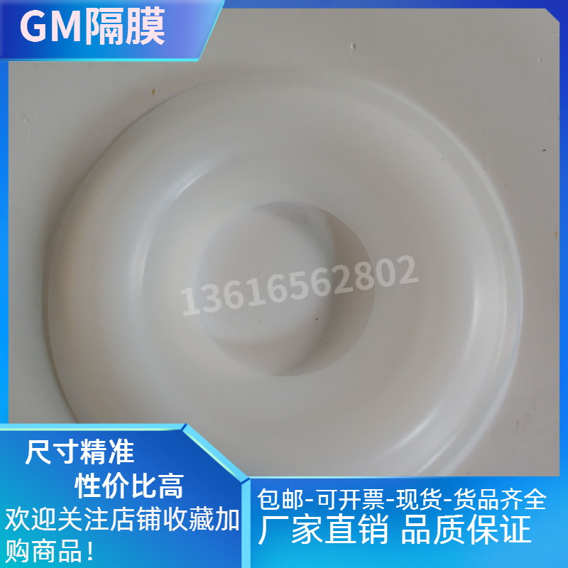 米顿罗计量泵隔膜膜片适配GM0330PQ1MNNGM0400GM0500PP1MILTONROY