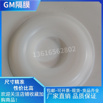 米顿罗计量泵隔膜膜片适配GM0330PQ1MNNGM0400GM0500PP1MILTONROY
