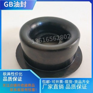 米顿罗油封皮碗 GB1800GB1500GB1000GB700GB600G450MILTONROY适配