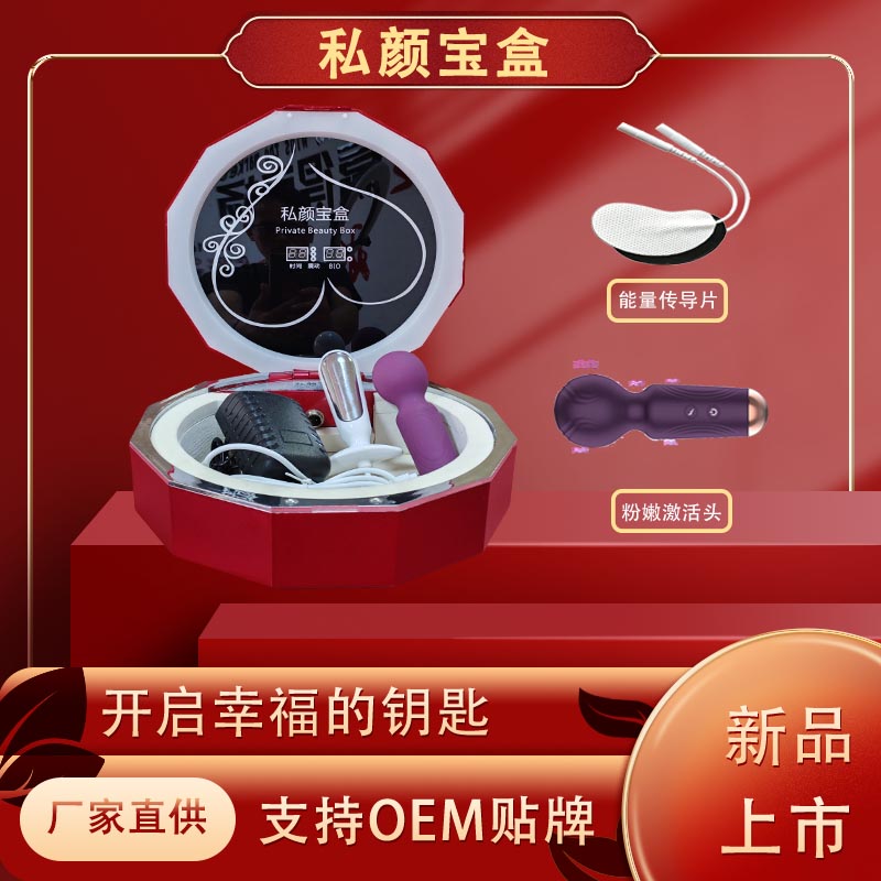 女性私密修复电子美容仪