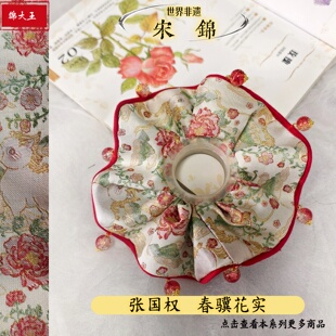 张国权 春骥花实 宋锦手工大肠发圈国风非遗新中式送礼
