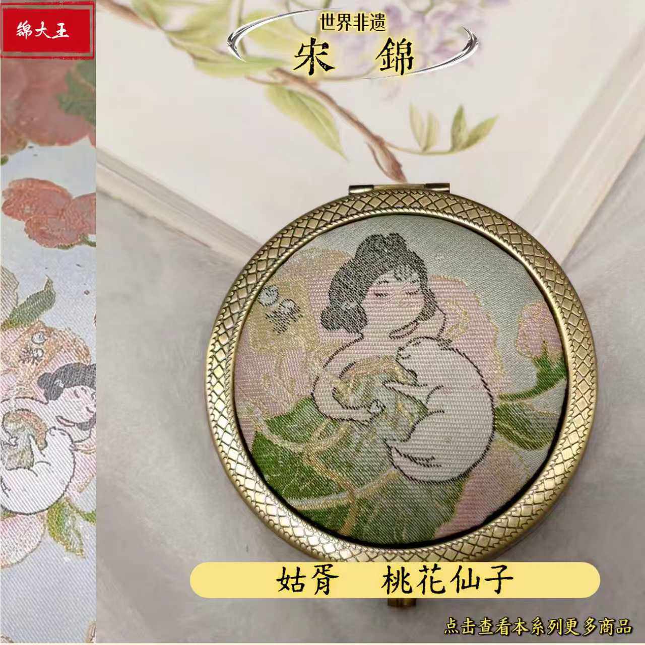 姑胥 桃花仙子系列宋锦手工发饰国风非遗新中式送礼