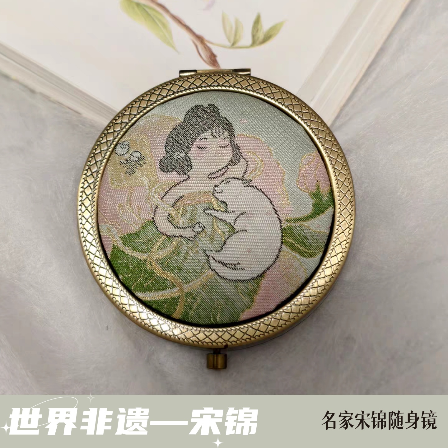 名家宋锦 镜子随身镜化妆镜  桑蚕丝国风非遗新中式送礼