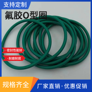 密封圈 耐腐蚀 耐腐耐酸碱耐油 3.1毫米 耐高温 氟橡胶O型圈