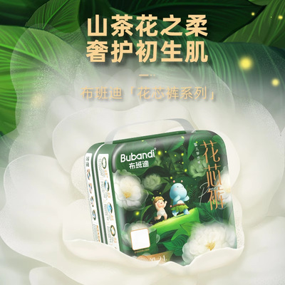 布班迪山茶花纸尿裤婴儿超薄透气