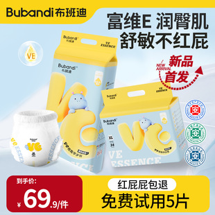 布班迪拉拉裤超薄尿不湿nb新生婴儿透气纸尿裤男女宝宝专用小内裤