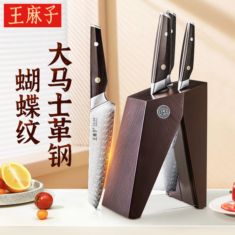 王麻子VG10大马士革钢厨房刀具套装67层锻打高档送礼菜刀家用全套