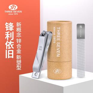 777指甲刀套装 1556 修指甲指甲钳剪刀亮甲指甲锉笔筒锌合金2件TSG