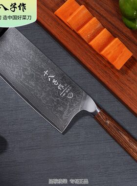 十八子作阳江菜刀67层复合不锈钢千层钢纹锋度切片刀S2009-BL