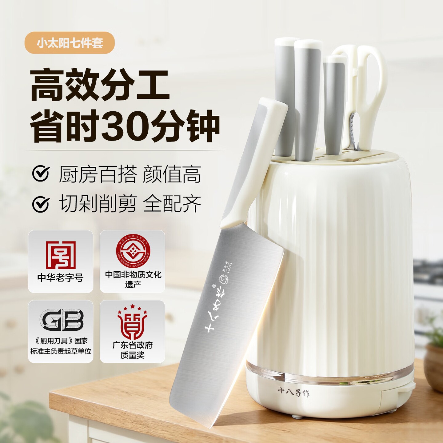十八子作刀具套装砍骨切片水果+图片