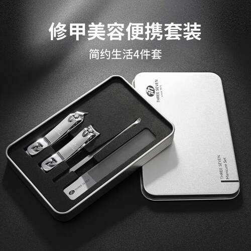 777指甲刀套装修指甲指甲剪全套高端商务礼品4件套TSG-1594铁盒装
