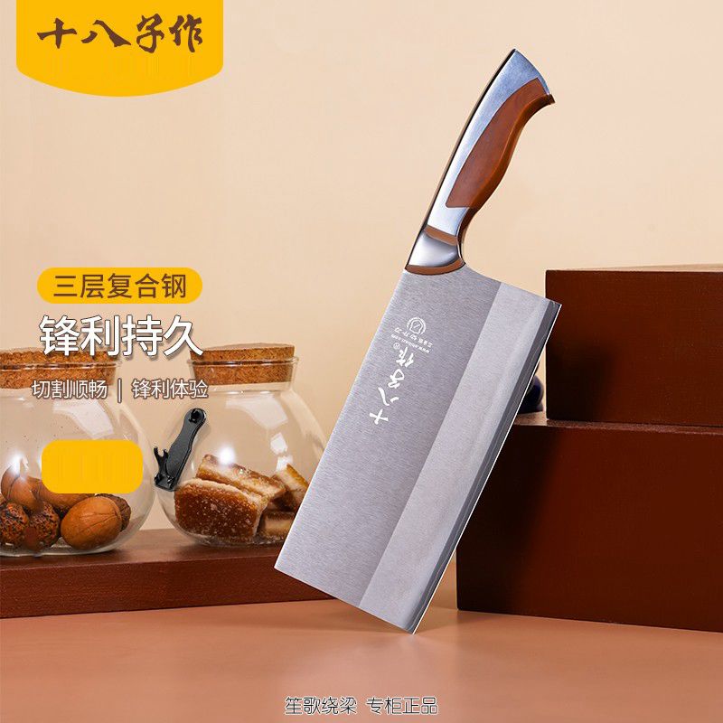 十八子作 阳江十八子切菜刀厨房刀具切肉家用钢刃切片刀G2001-B