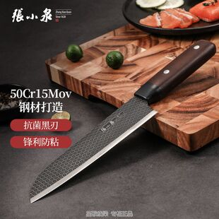 张小泉刀具抗菌不锈钢横野II黑蜂切片刀切菜刀小厨刀 D13243200