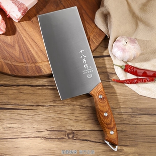 十八子作阳江十八子菜刀家用花梨木柄刀具佳祈斩切两用刀S2232-AB