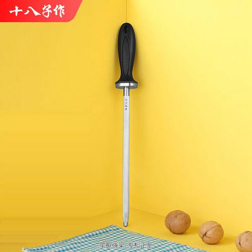 十八子作 磨刀工具修复菜刀刃口复磨刀具锋利度10寸磨刀棒SSB-02
