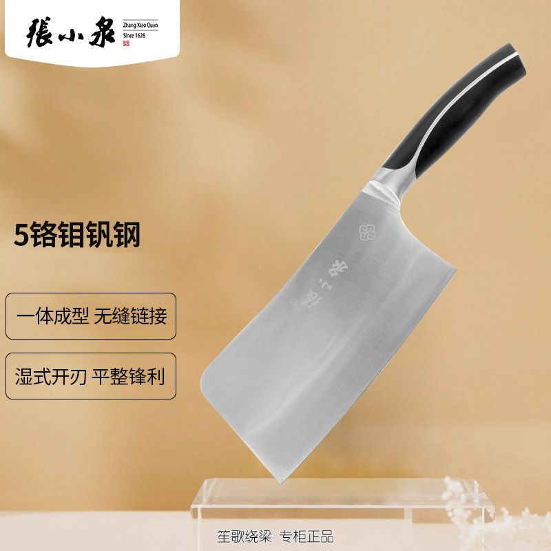 张小泉 锐志系列斩骨刀 不锈钢菜刀 W70037000