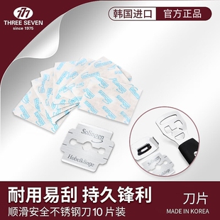 777修脚刀削脚皮脚后跟去死皮磨脚修脚工具刮脚刀片10个装PF-7004