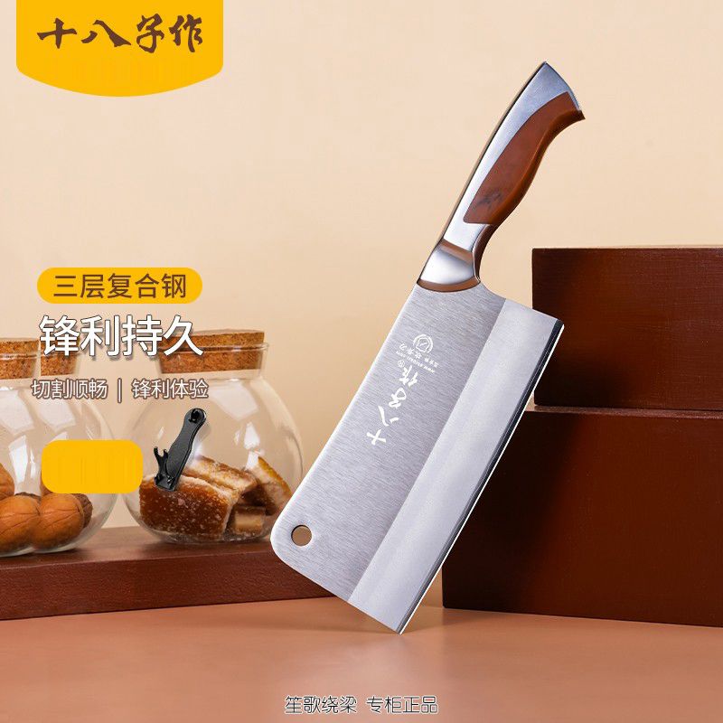 十八子作 阳江十八子切菜刀厨房刀具 钢刃砍骨刀G2001-A1