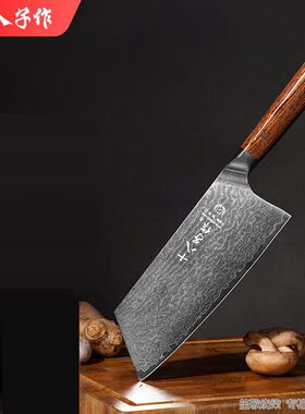 十八子作 67层千层钢纹刀具90Cr15钢芯彩木柄菜刀 切片刀S2009-B