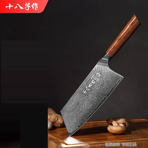 十八子作 67层千层钢纹刀具90Cr15钢芯彩木柄菜刀 切片刀S2009-B