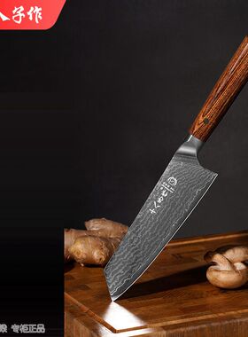 十八子作 67层千层钢纹刀具90Cr15钢芯彩木柄菜刀 多用刀S2009-C