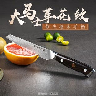 张小泉 不锈钢菜刀宋 大马革士钢切片刀小厨刀水果刀D12504100