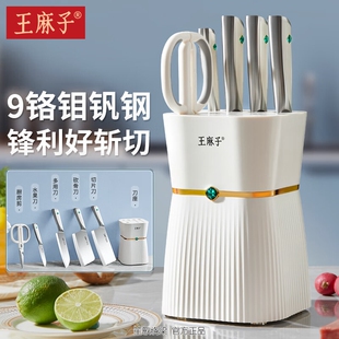 王麻子菜刀9铬5铬钼钒钢砍骨切菜水果刀剪刀刀具寅墨晶钻6件套装