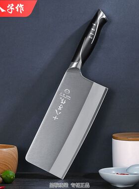 十八子作 阳江十八子刀具家用菜刀礼盒装 V金钢材斩切刀S1016-AB