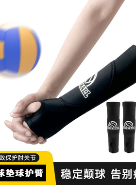 SOEZmm排球垫球袖套SPAS1 指示正确垫球位置保护手臂减少疼痛排斥