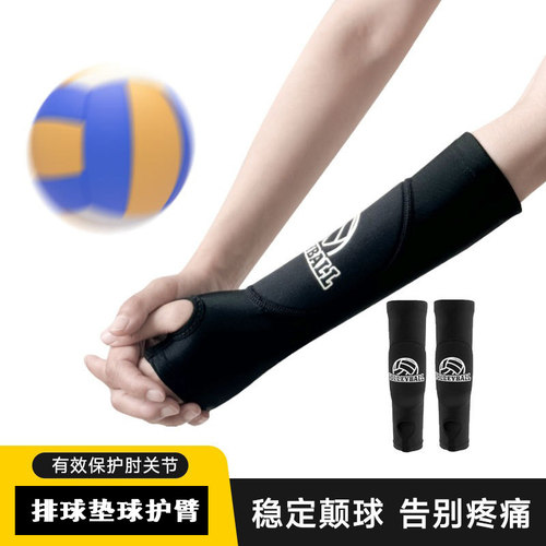 SOEZmm排球垫球袖套SPAS1 指示正确垫球位置保护手臂减少疼痛排斥