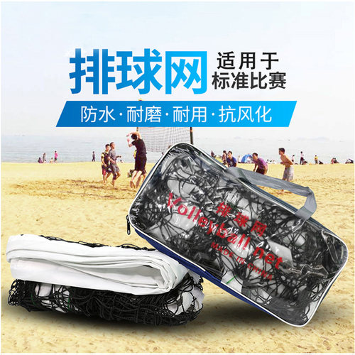 SOEZmm排球网SVN100 标准排球网比赛专用网室内外便携式训练球网